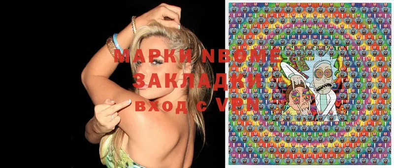 Марки NBOMe 1,8мг  магазин  наркотиков  darknet формула  Бугуруслан 