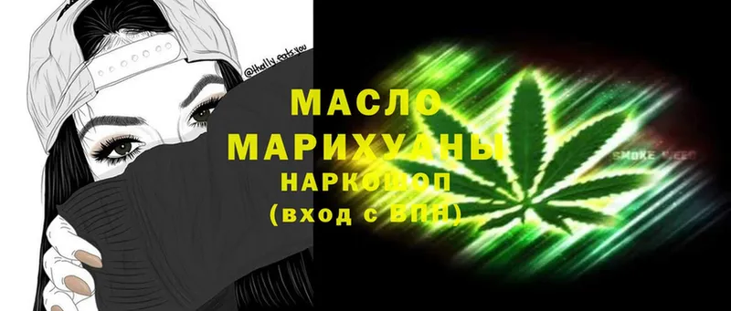 ТГК THC oil  Бугуруслан 